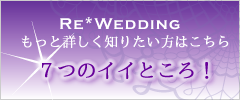 ���E�G�f�B���O�������Əڂ����m�肽���l�͂����炩��