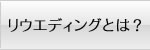 ���E�G�f�B���O�Ƃ́H